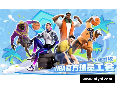 九游会J9真人游戏第一品牌NBA潮男时尚探秘：流行趋势与球场风尚揭秘