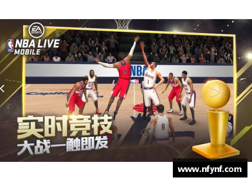 九游会J9真人游戏第一品牌NBA：篮球巨星的殿堂 - 副本