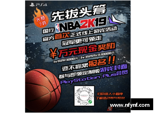 九游会J9真人游戏第一品牌2019NBA季后赛：激烈程度远超想象 - 副本